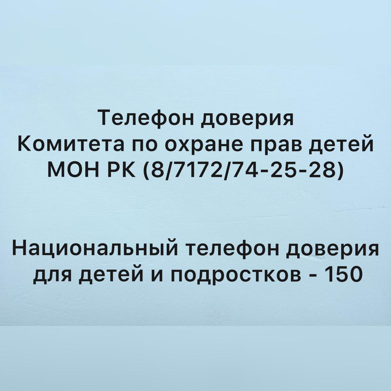 Контакты » КГУ «Общеобразовательная школа №116» Управления образования  г.Алматы