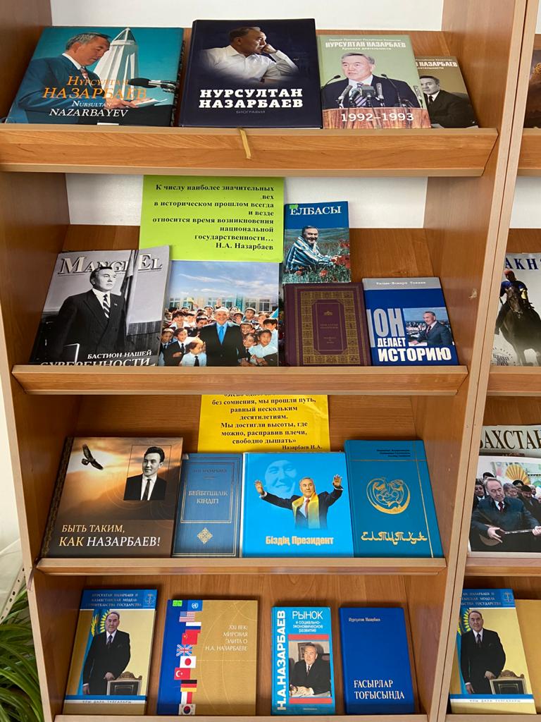 Тұңғыш Президент күніне орай көрме ұйымдастырылды