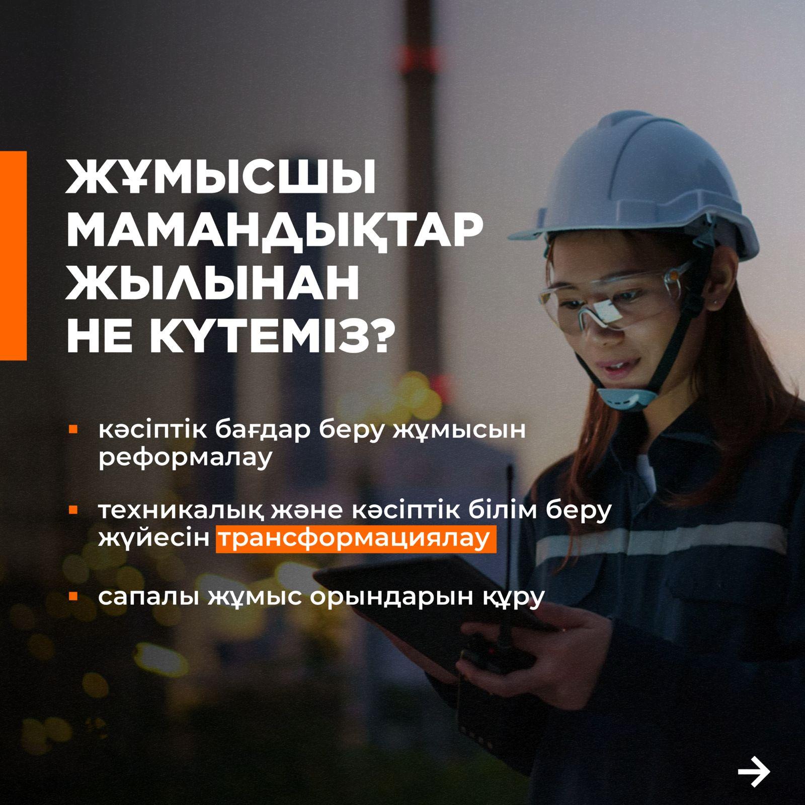 ЧТО ЖДЕТ В ГОД РАБОЧИХ ПРОФЕССИЙ?