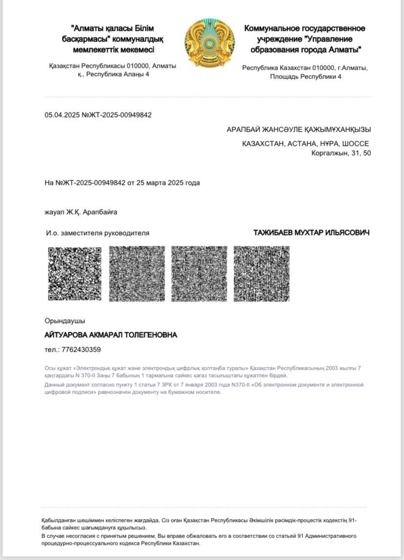 пройдёт республиканская онлайн-конференция для родителей и будущих выпускников 11 классов!