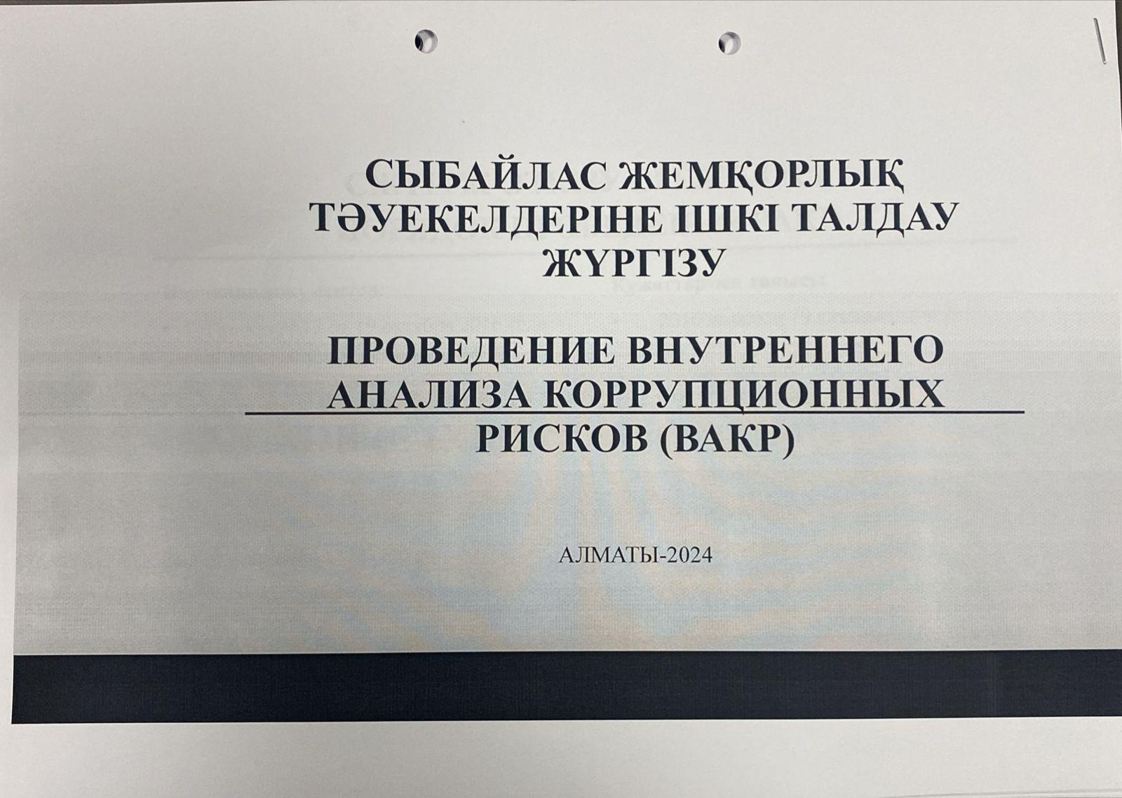 Порядок проведения ВАКР