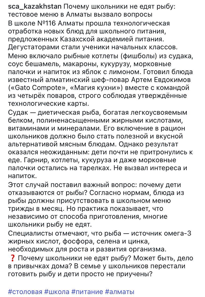 116 школа ассоциация школьного питания 02.10.2025