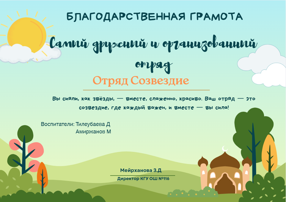 10 ярких дней в лагере “Жалын”! ✨ С 26 мая по 9 июня наш пришкольный лагерь стал настоящим островком радости, дружбы и вдохновения. Каждый день ребята смеялись, играли, творили, узнавали новое и просто наслаждались летним детством вместе!