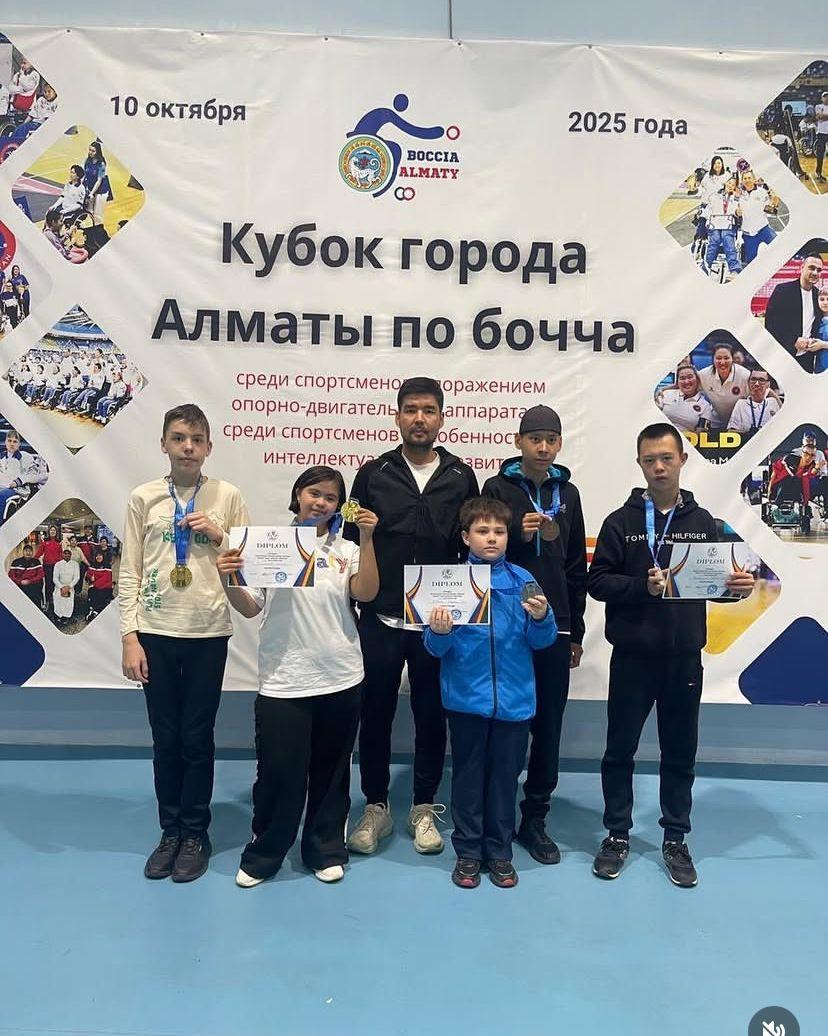 🏆 Кубок города Алматы по бочча!