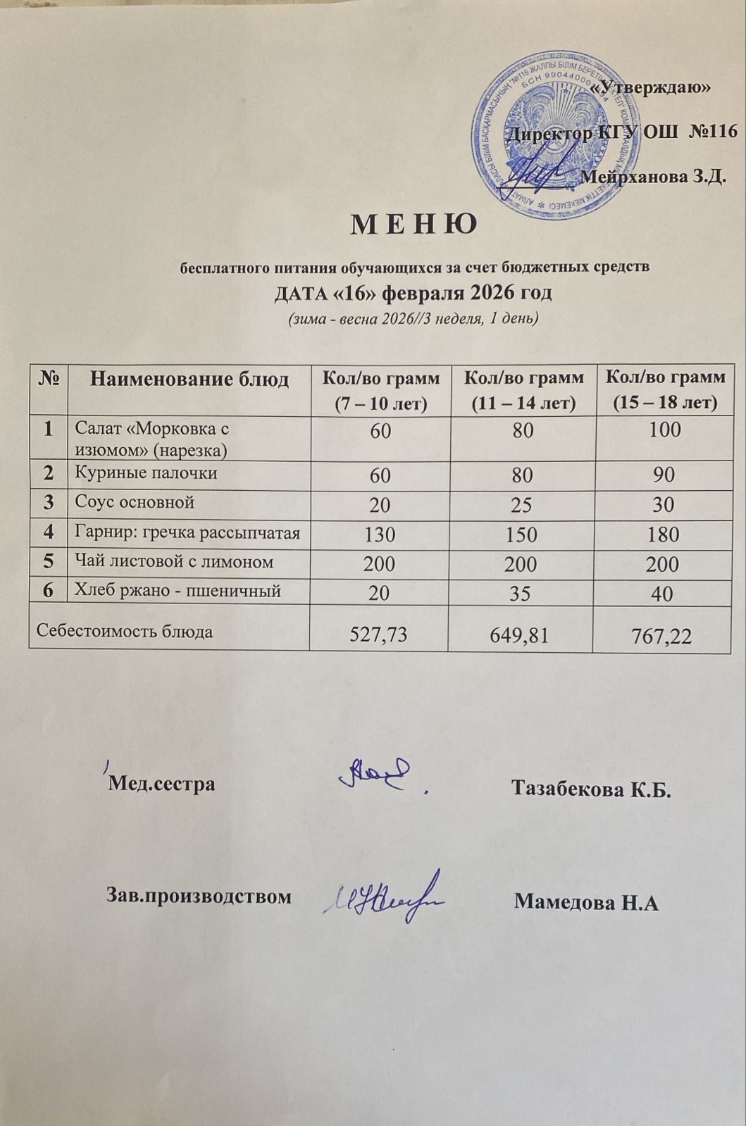 16.02.2026