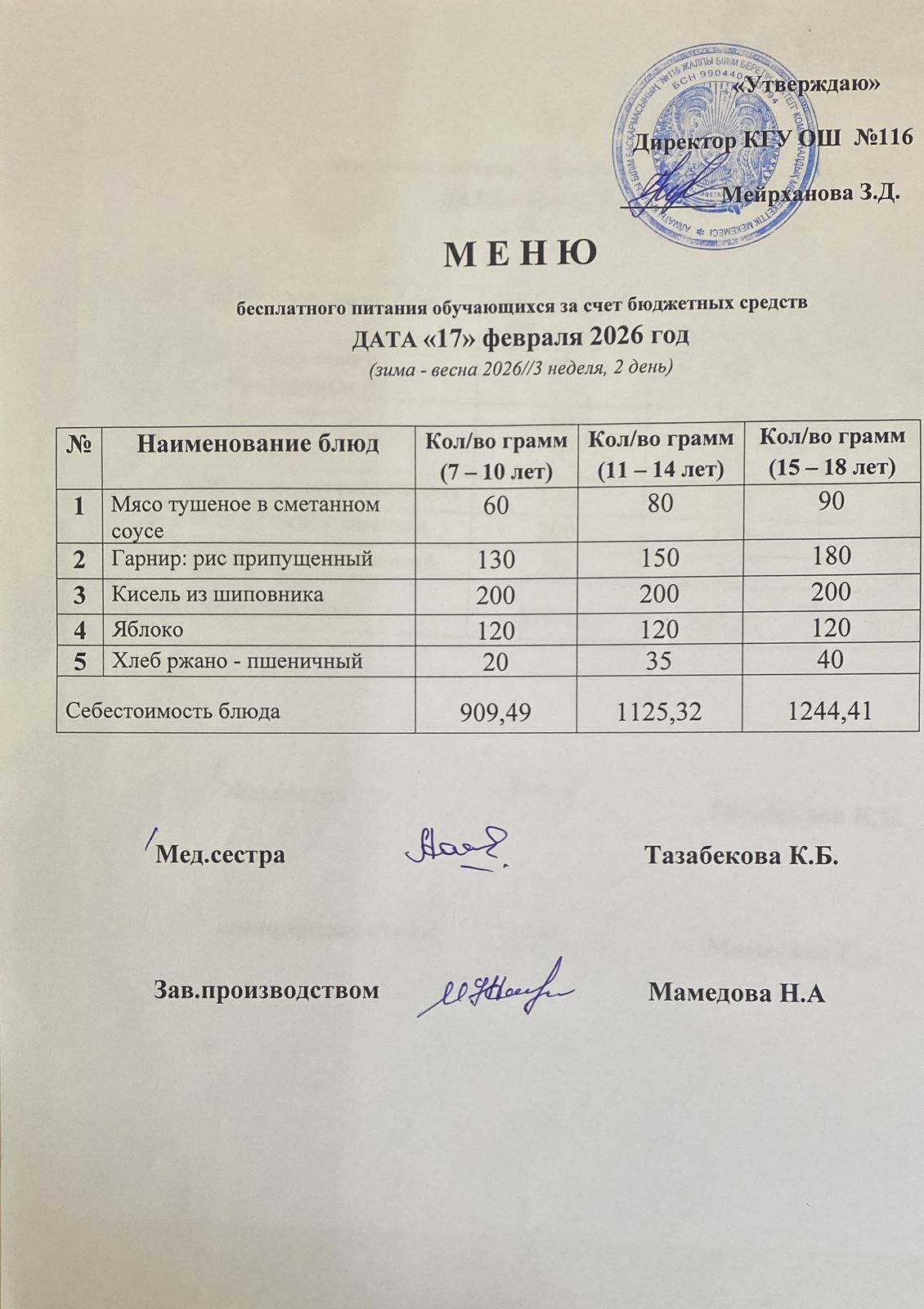 17.02.2026