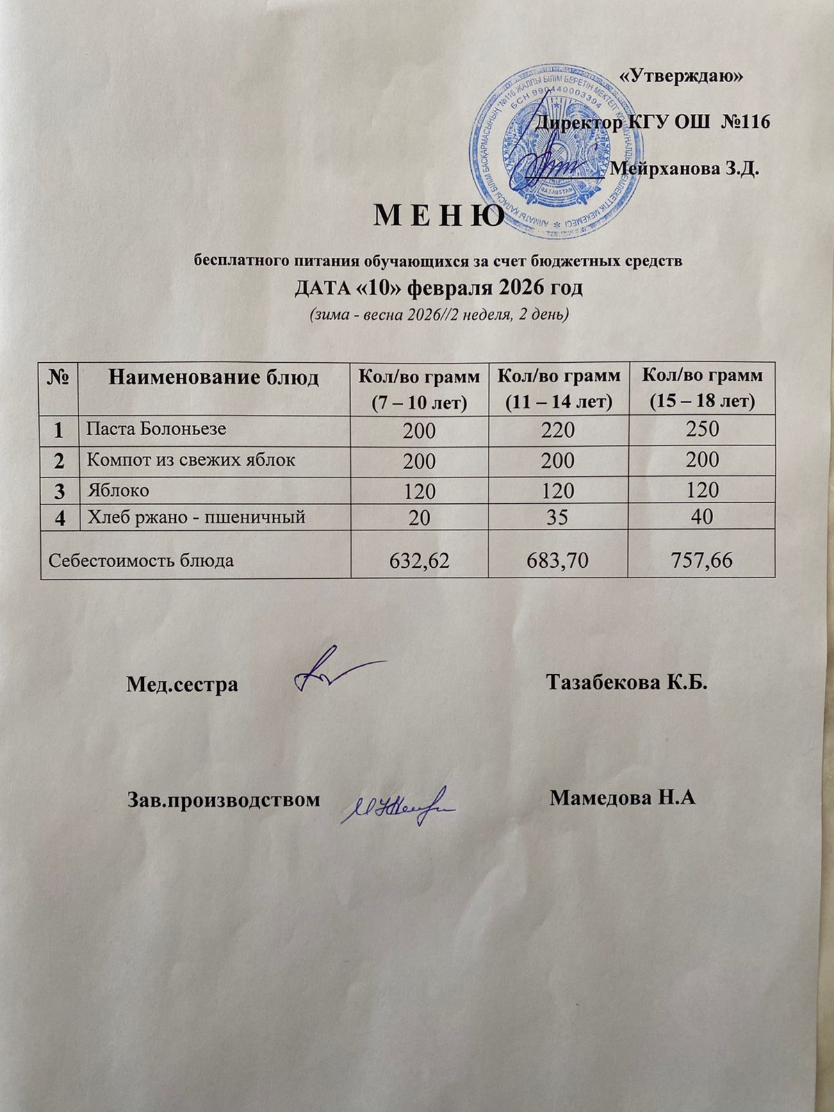 10.02.2026