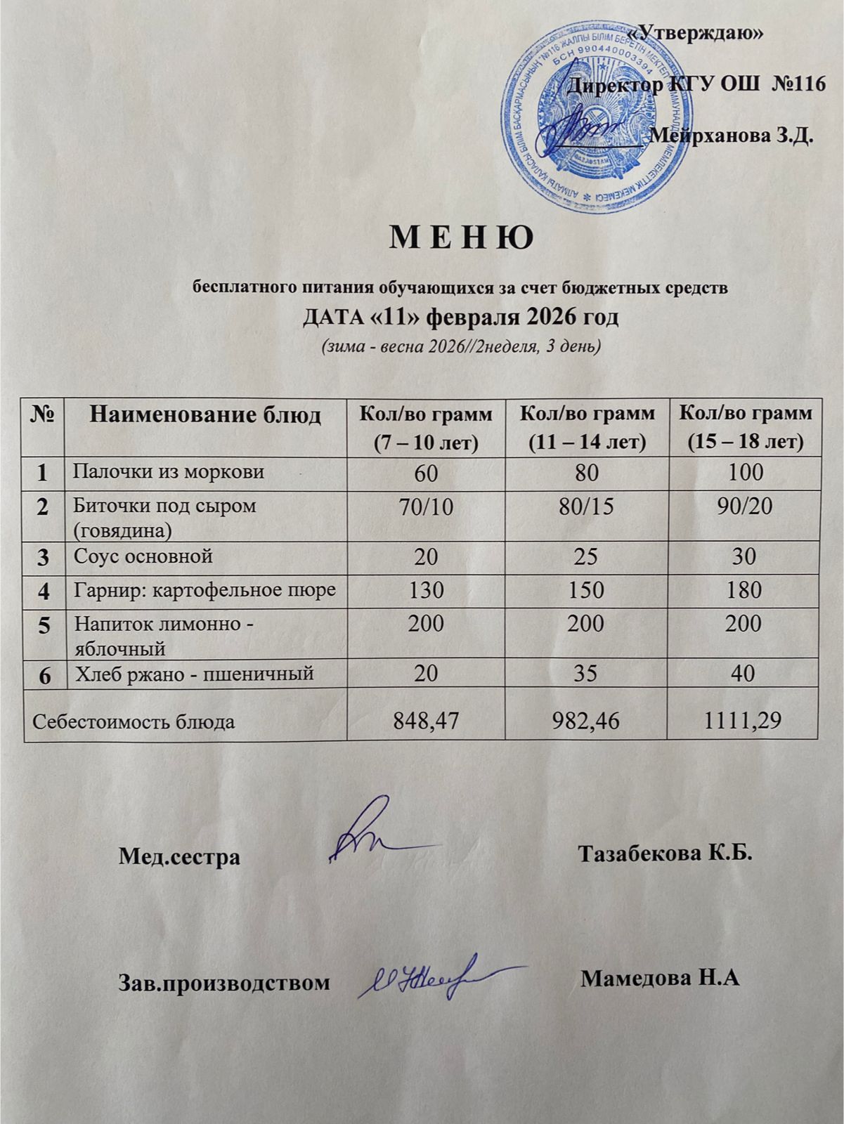11.02.2026