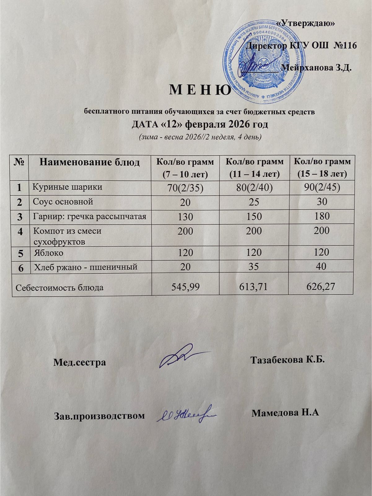 12.02.2026