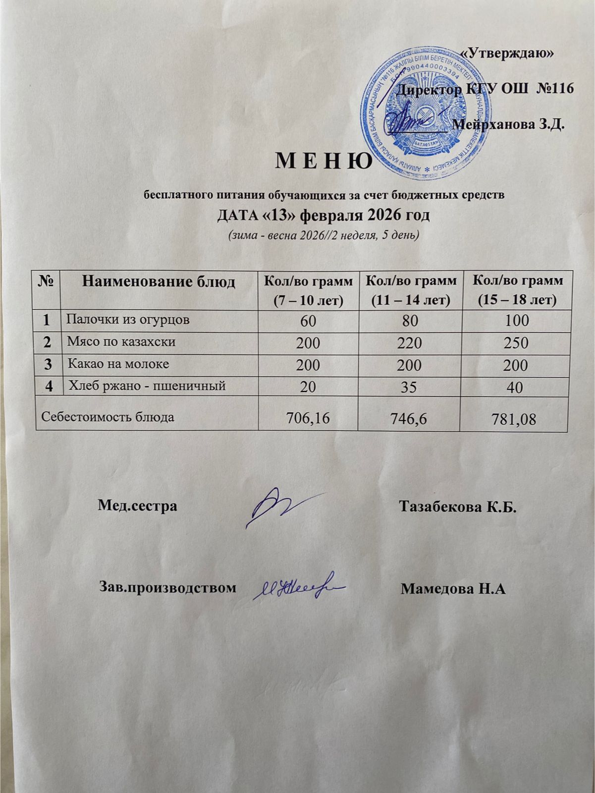 13.02.2026