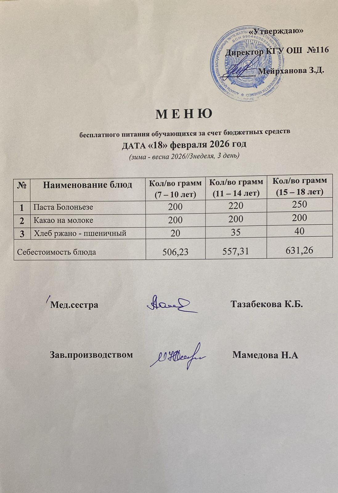 18.02.2026