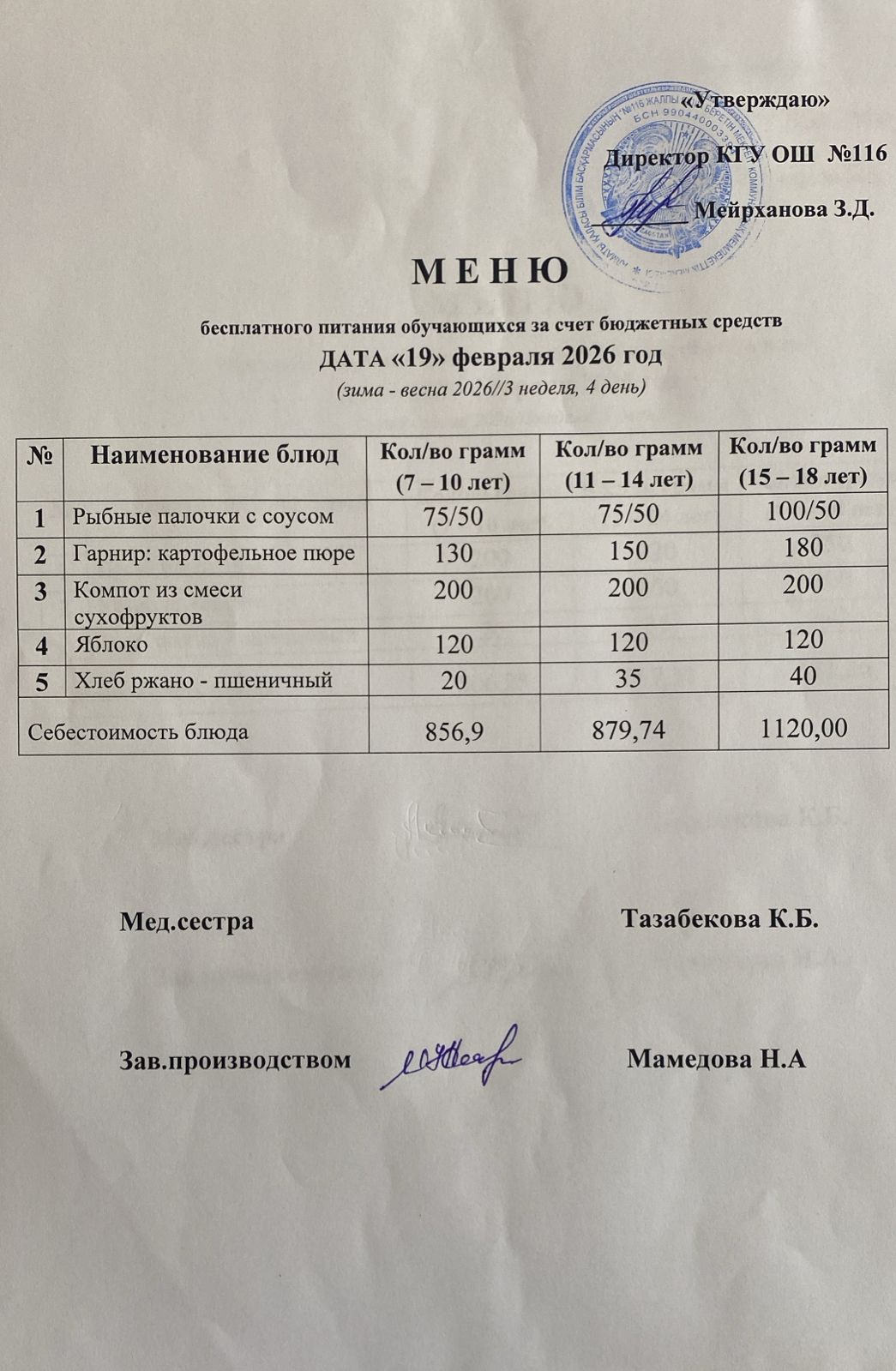 19.02.2026