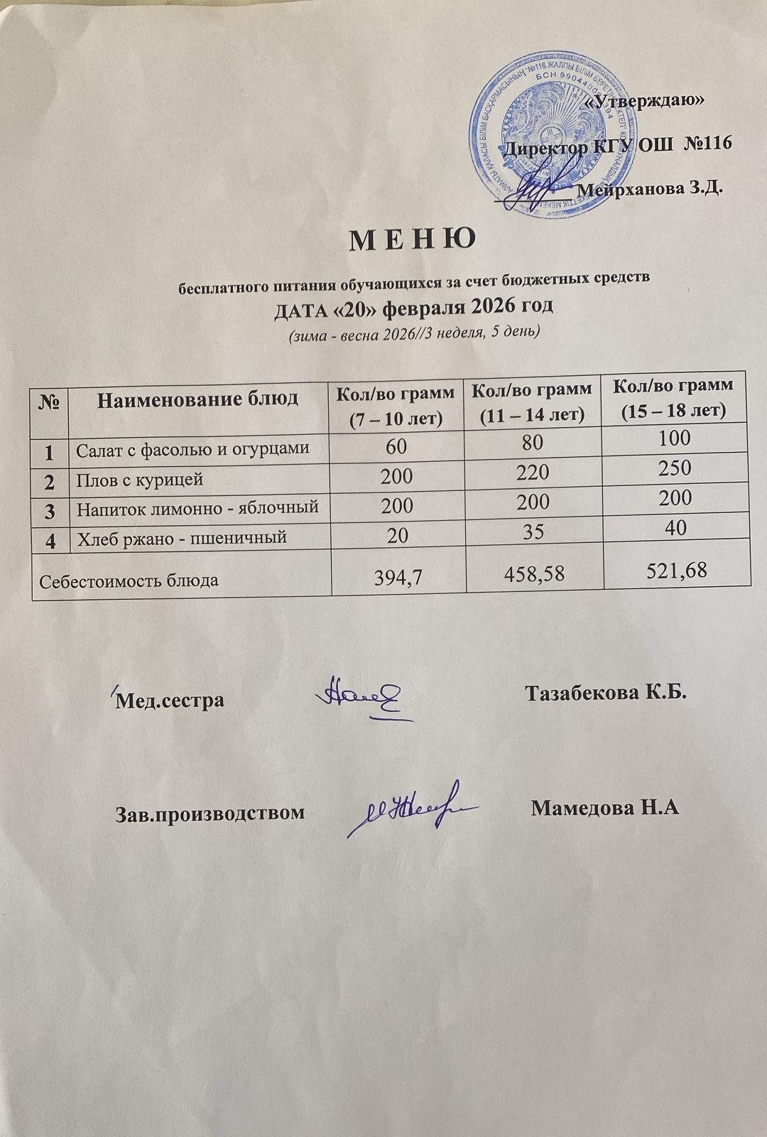 20.02.2026
