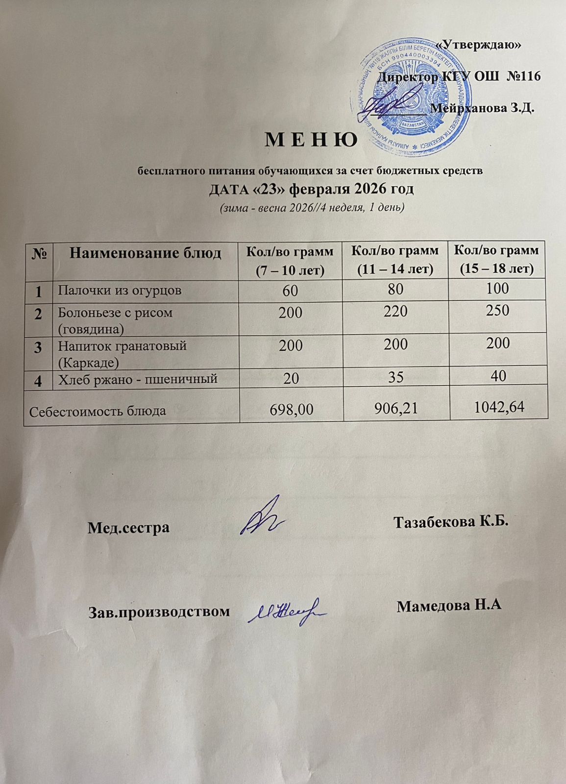 23.02.2026