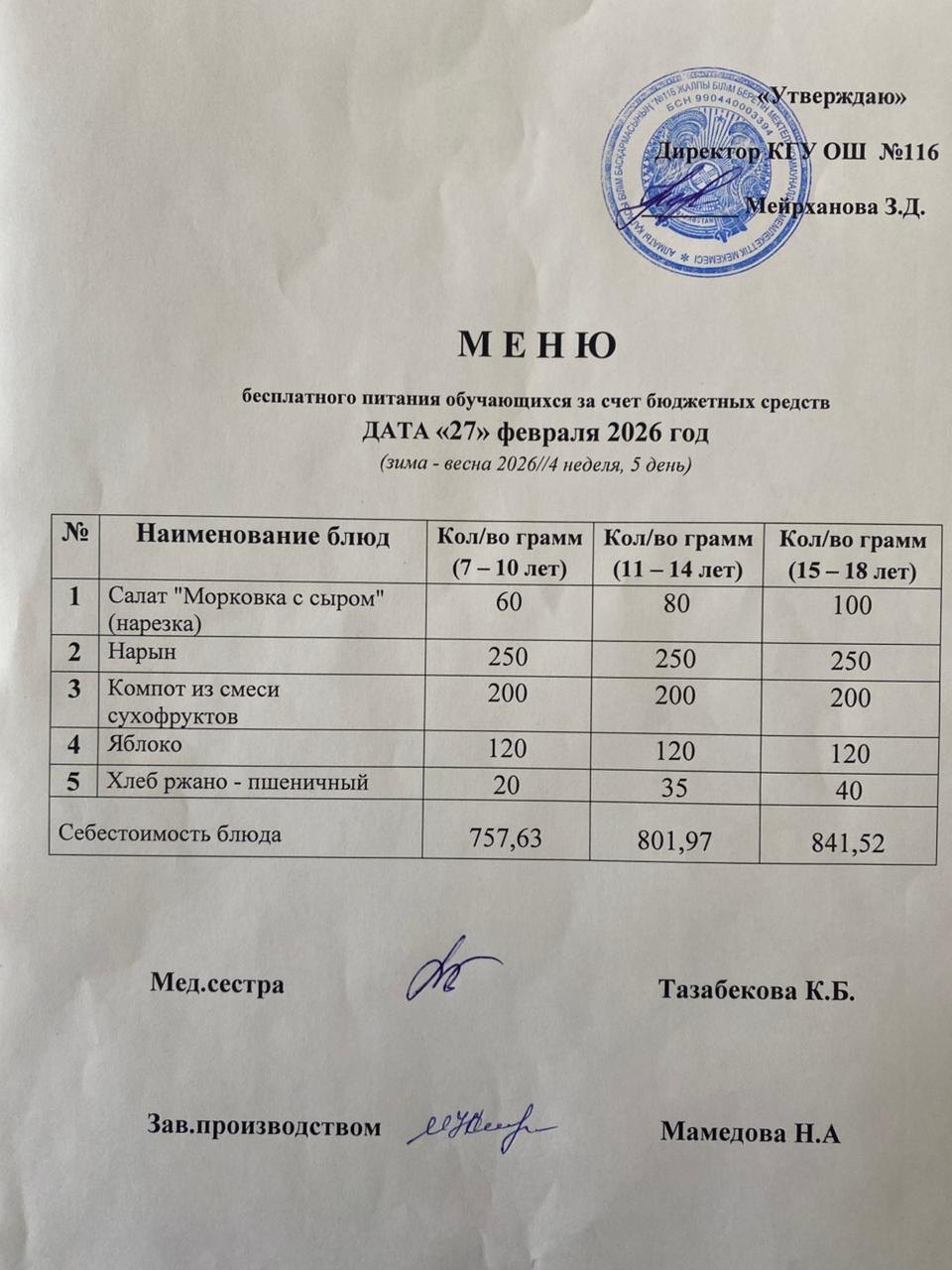 27.02.2026