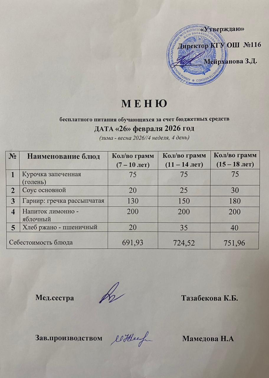 26.02.2026