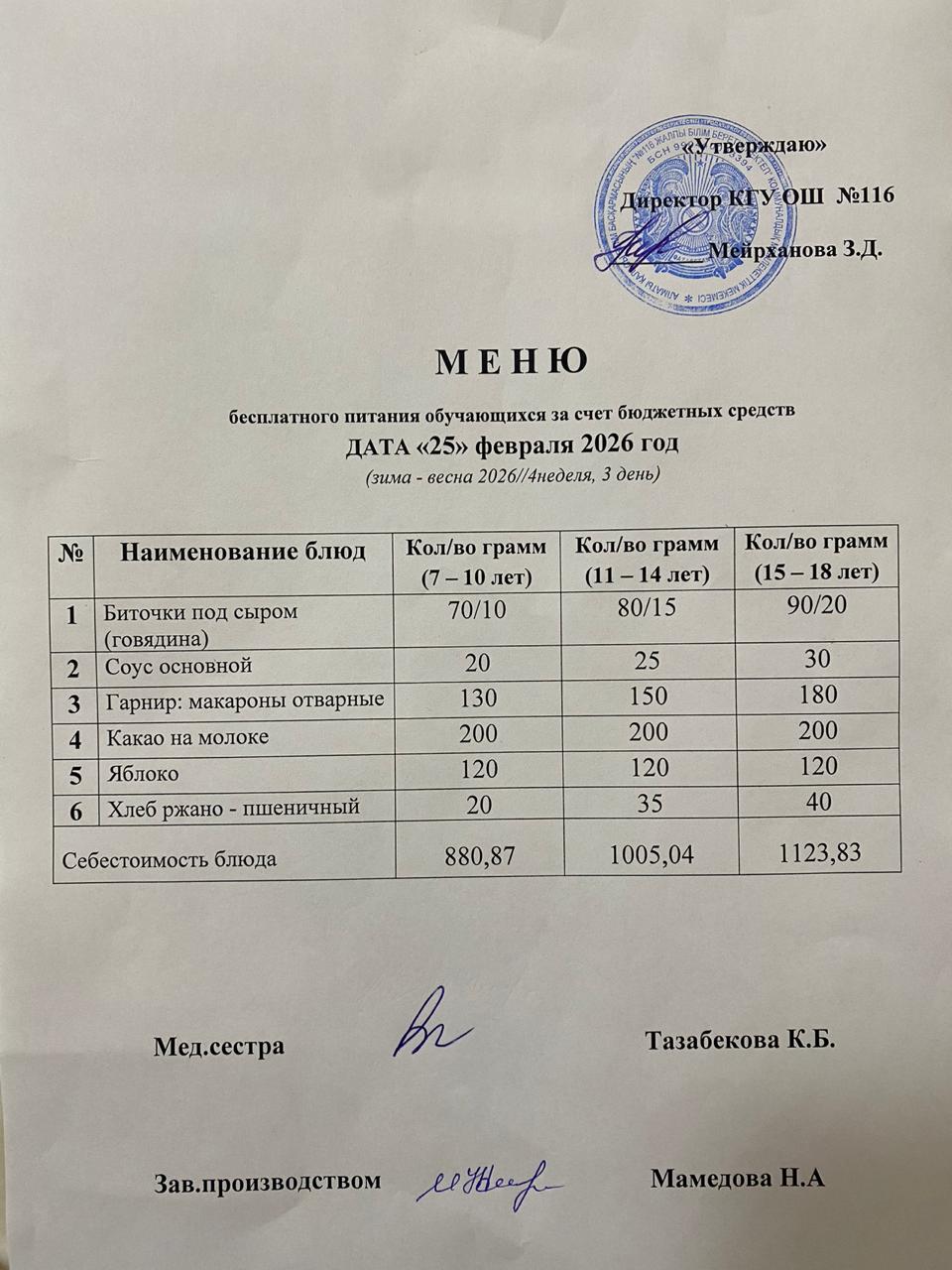 25.02.2026