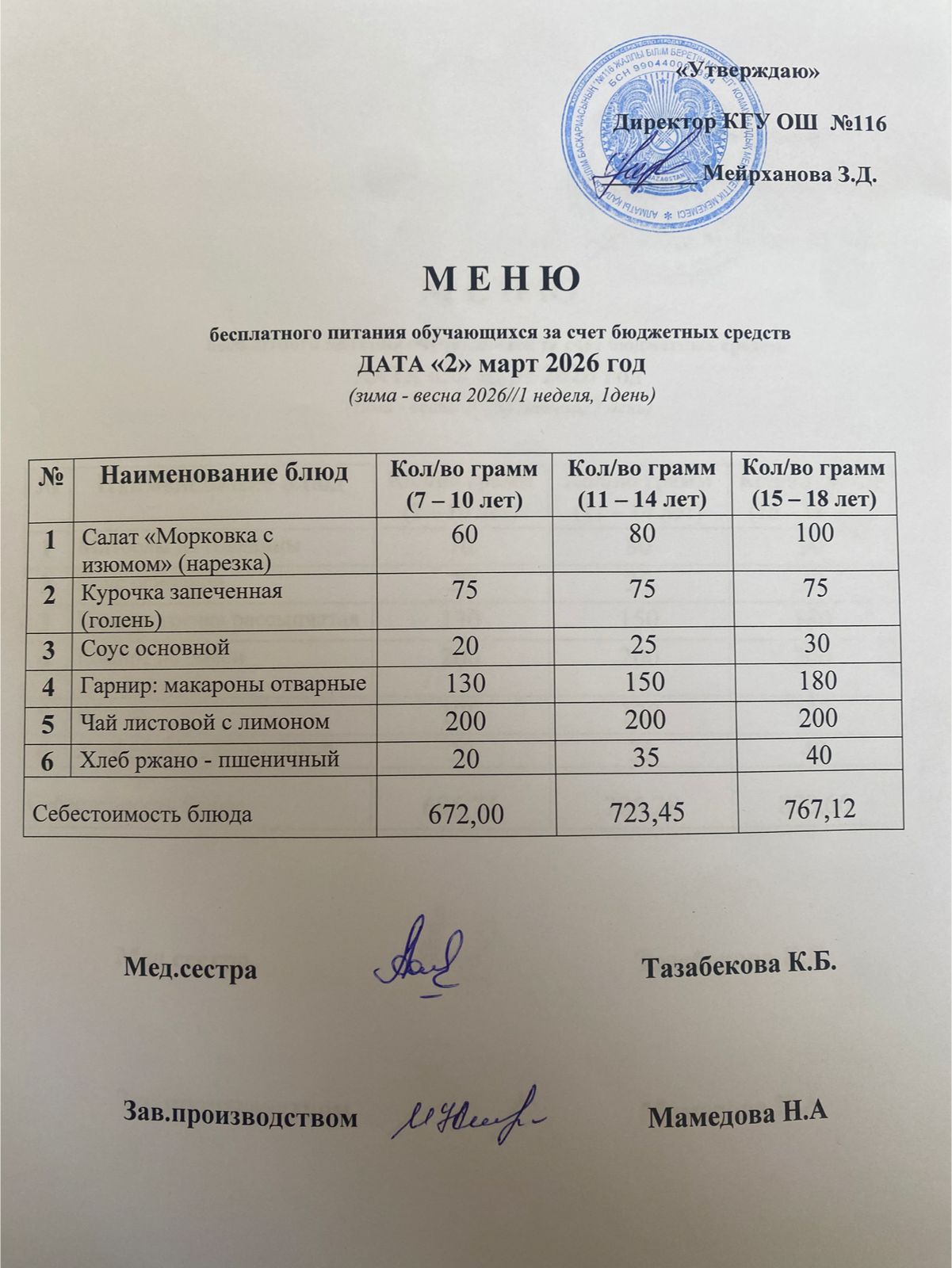 02.03.2026