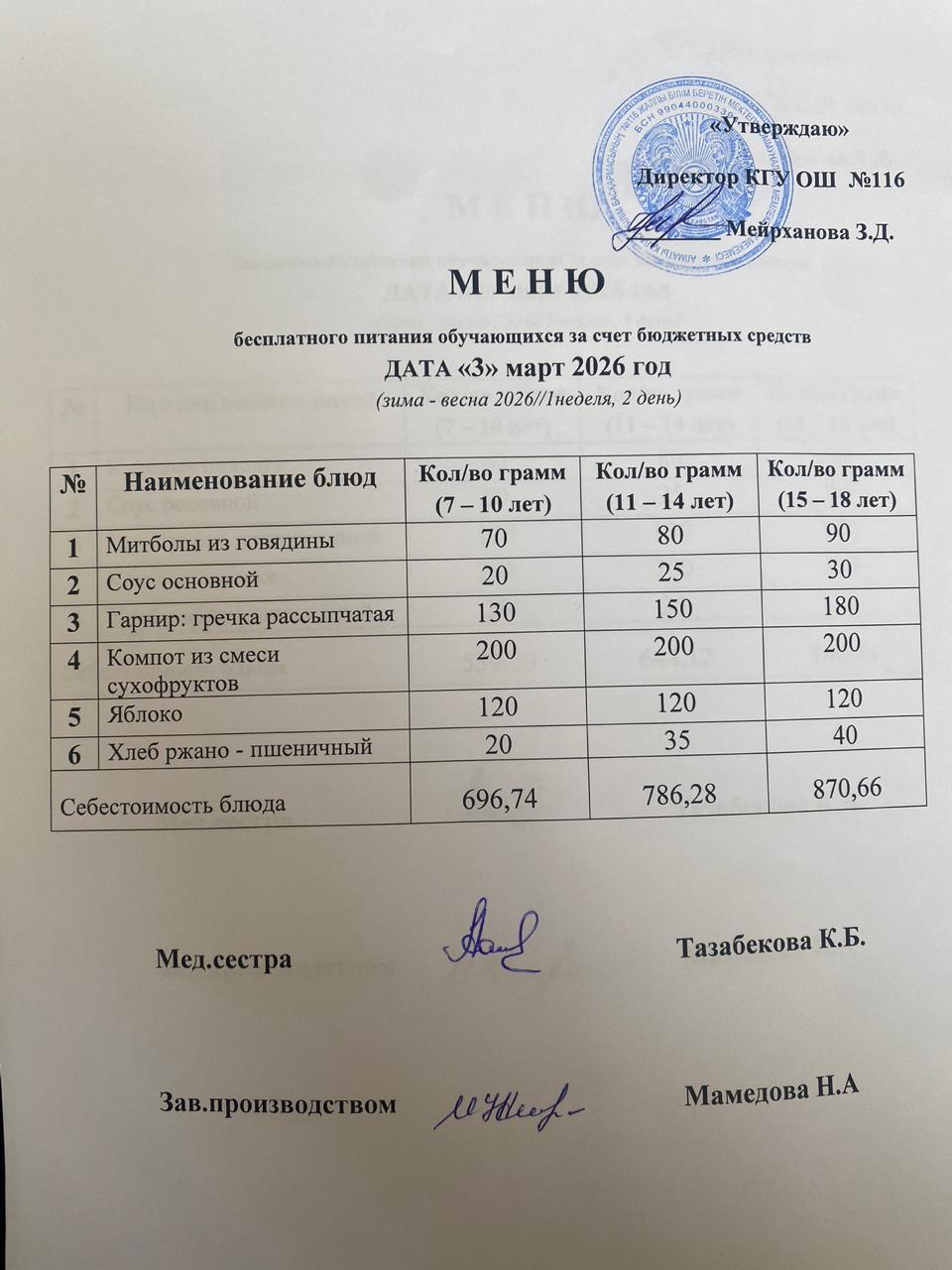 03.03.2026