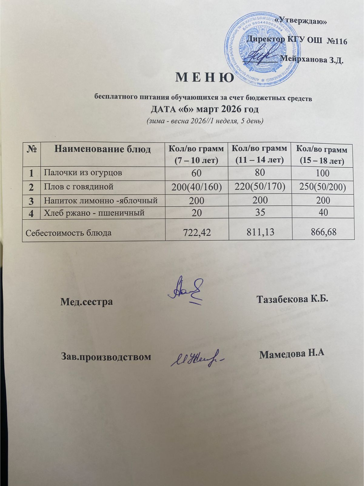 06.03.2026