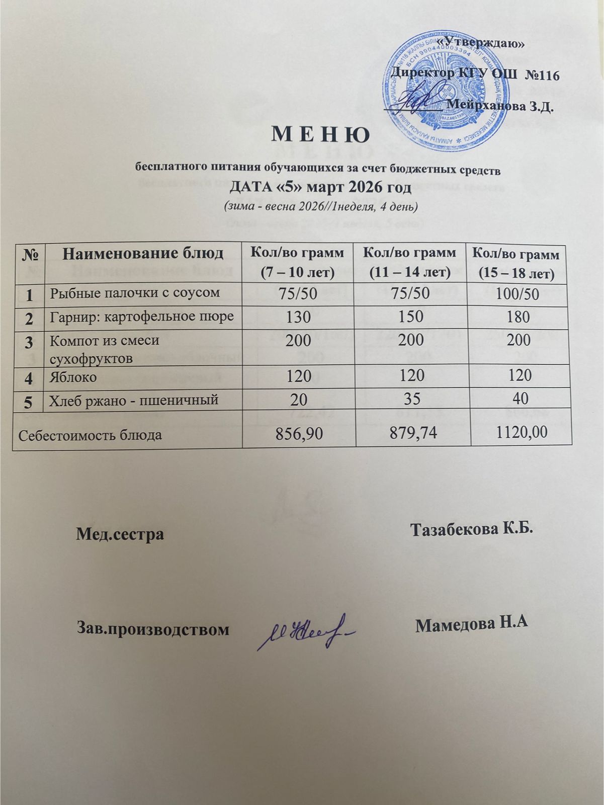 05.03.2026