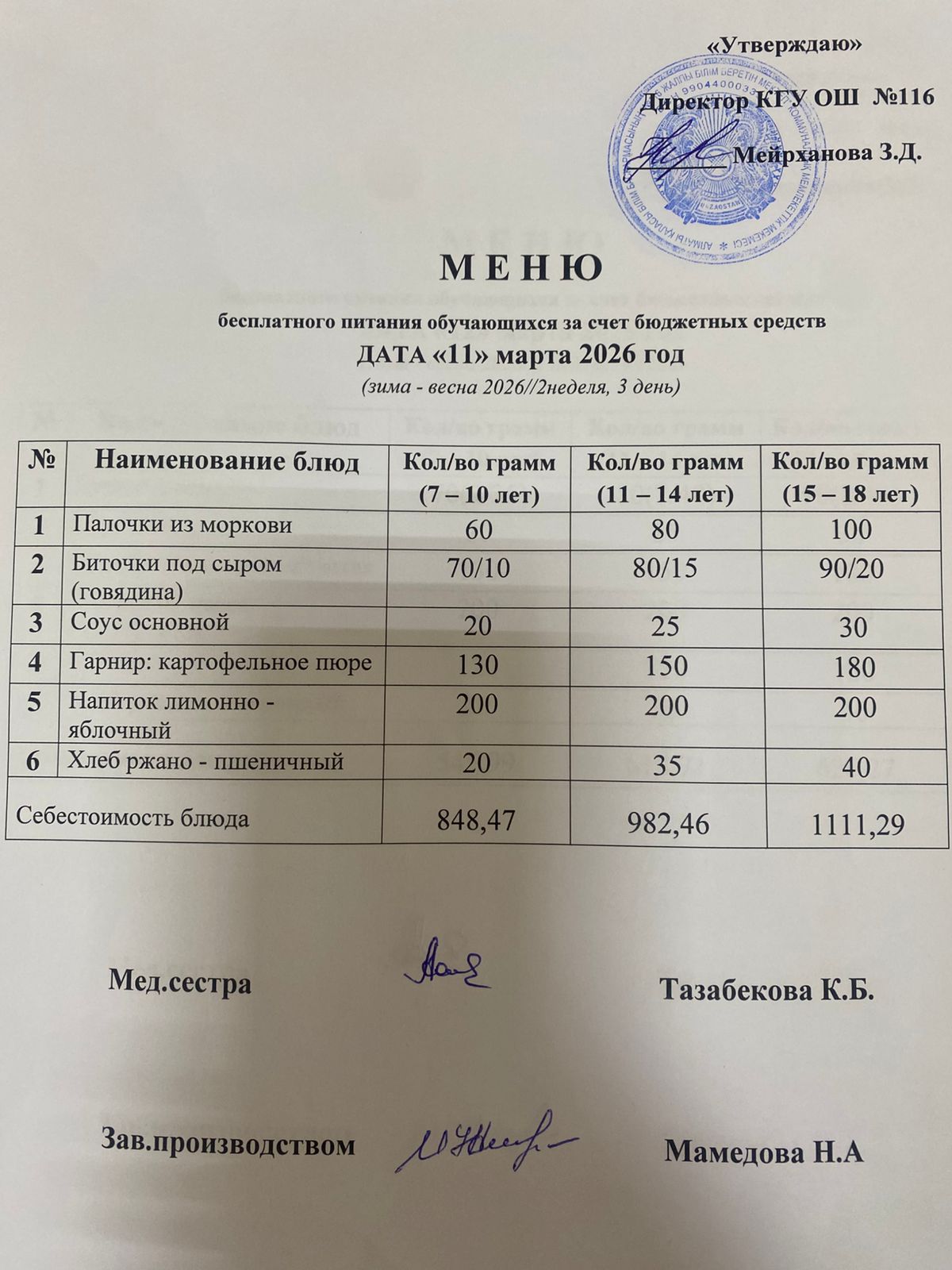11.03.2026