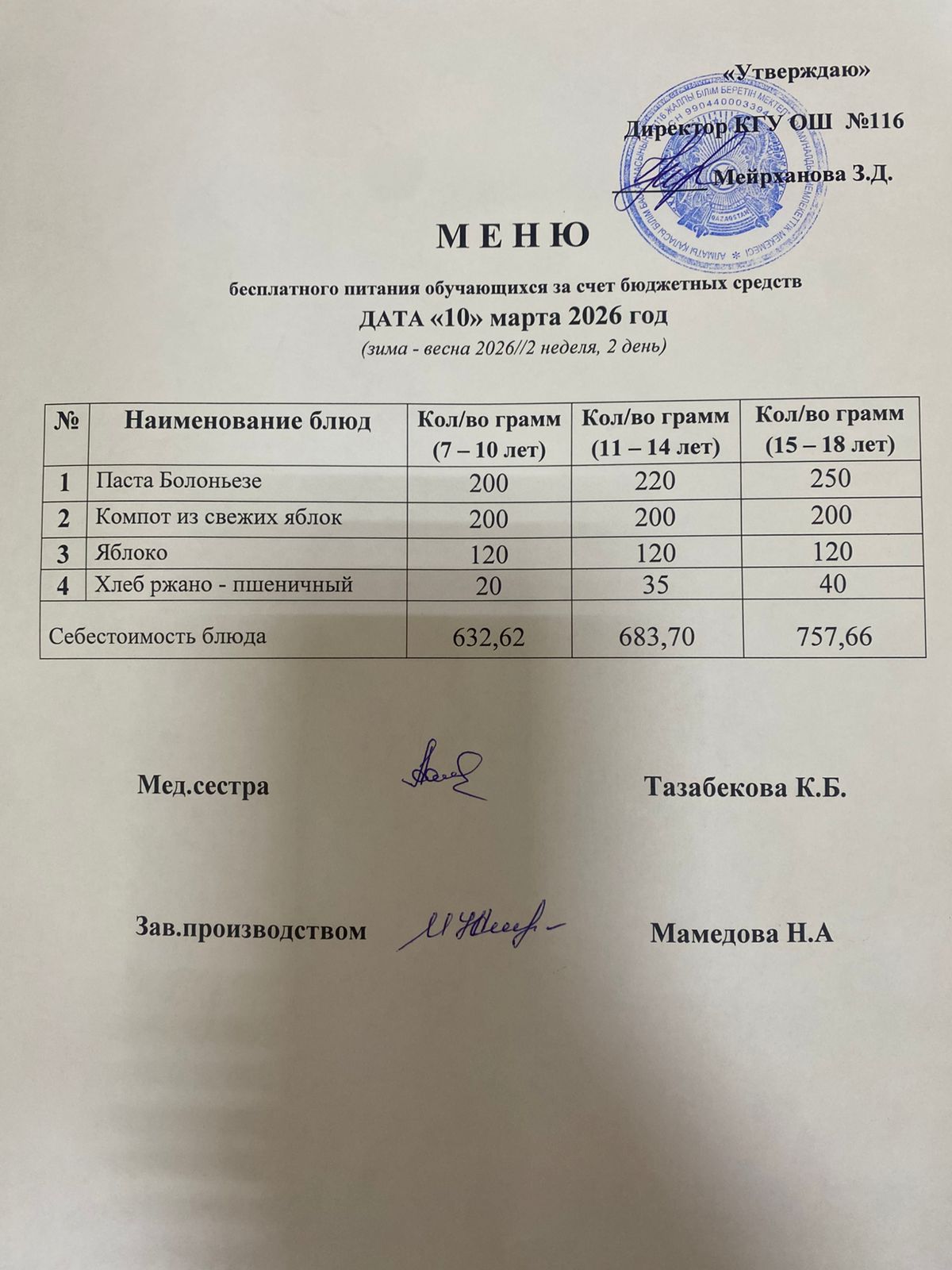 10.03.2026