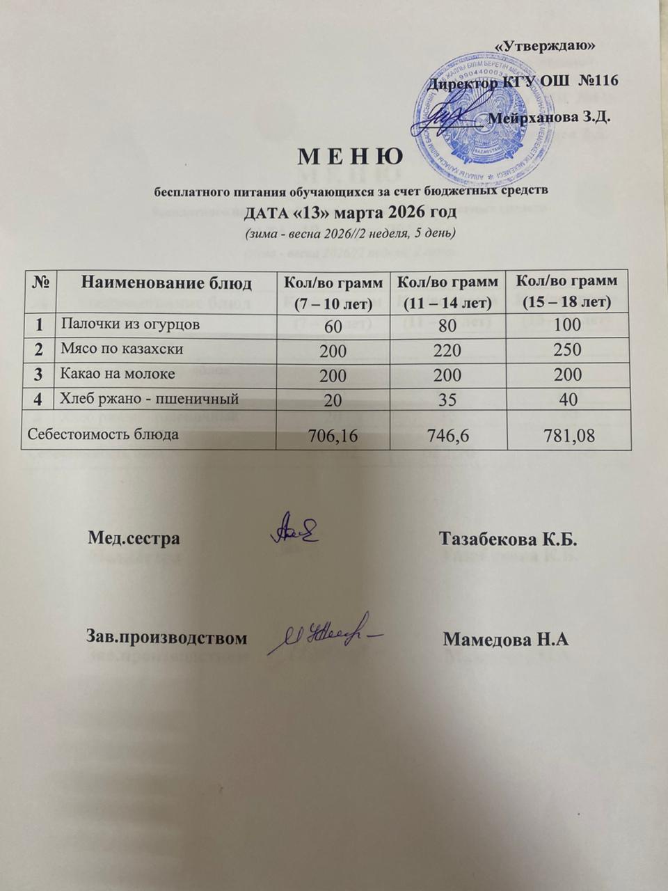13.03.2026