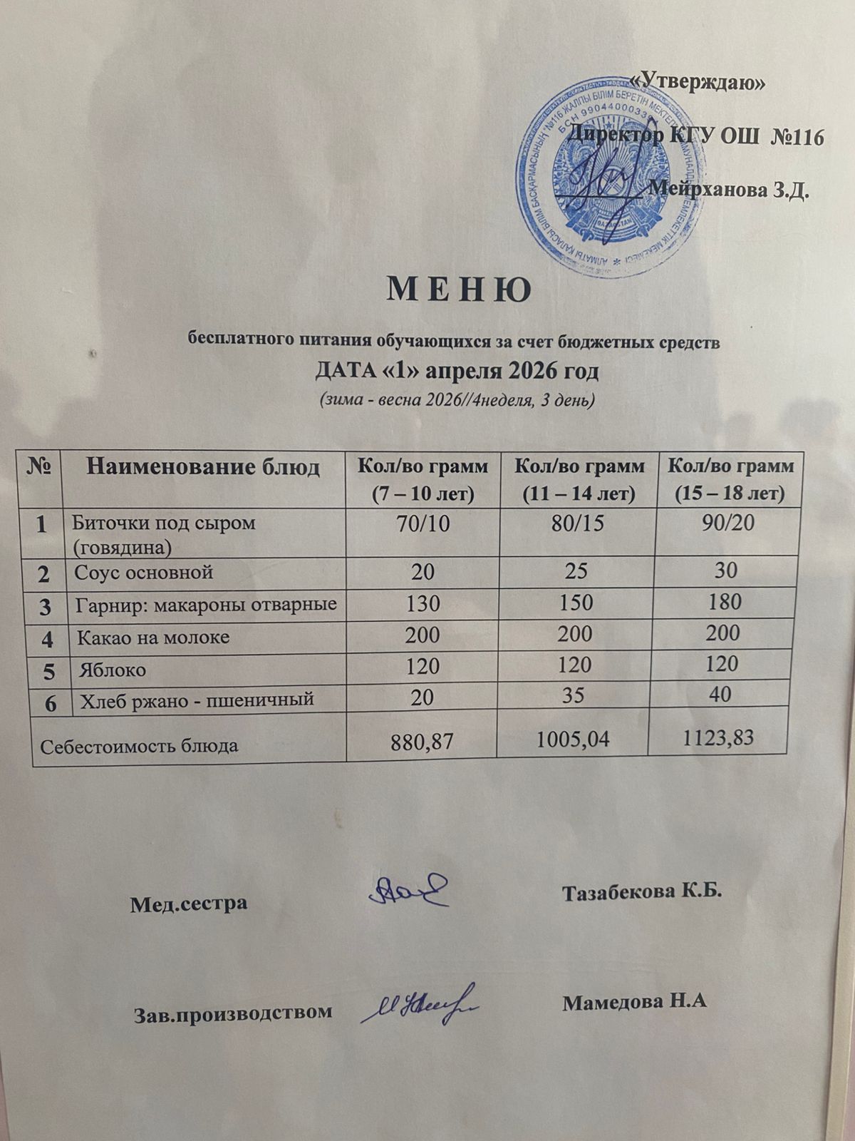 01.04.2026
