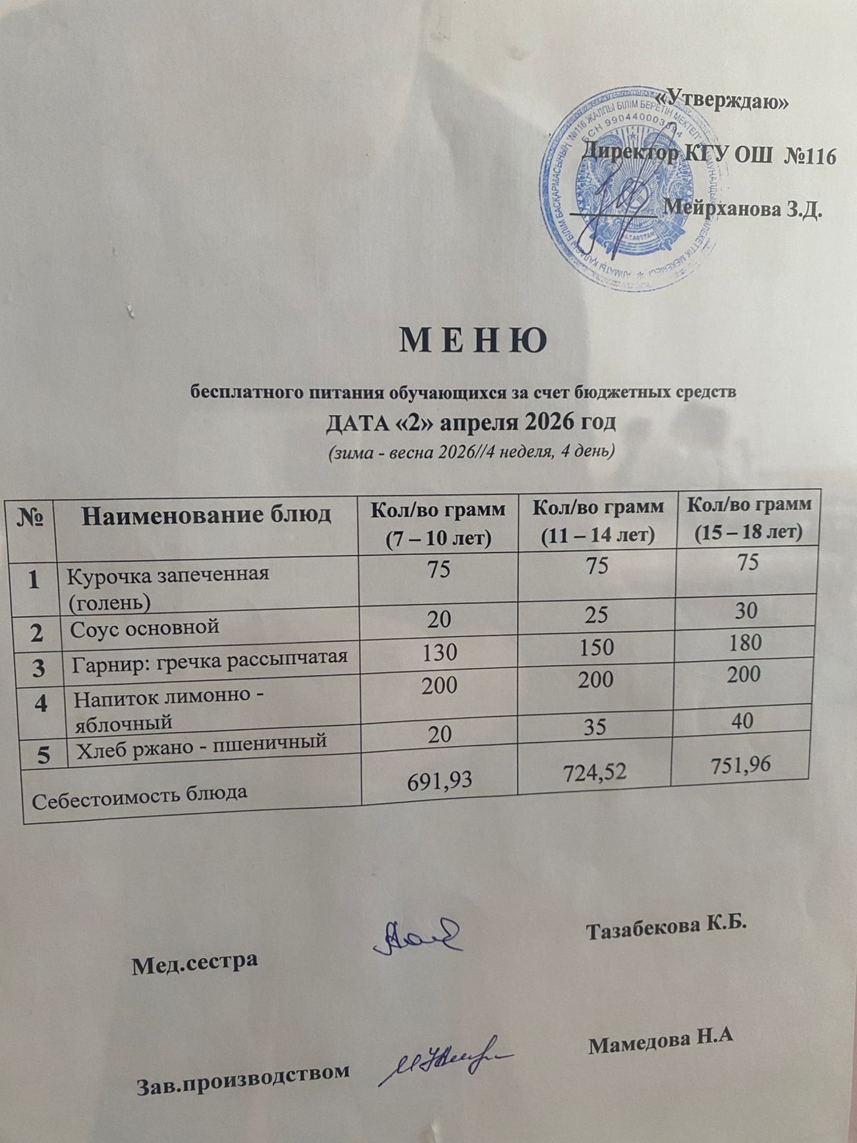 02.04.2026