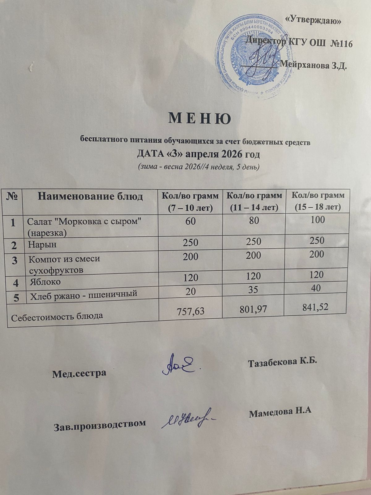 03.04.2026