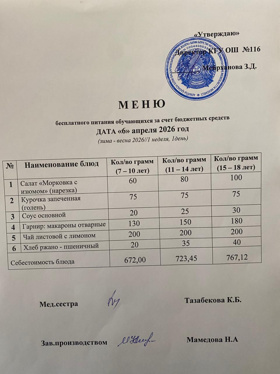 06.04.2024