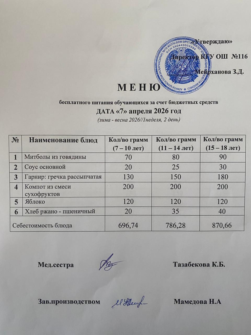 07.04.2026