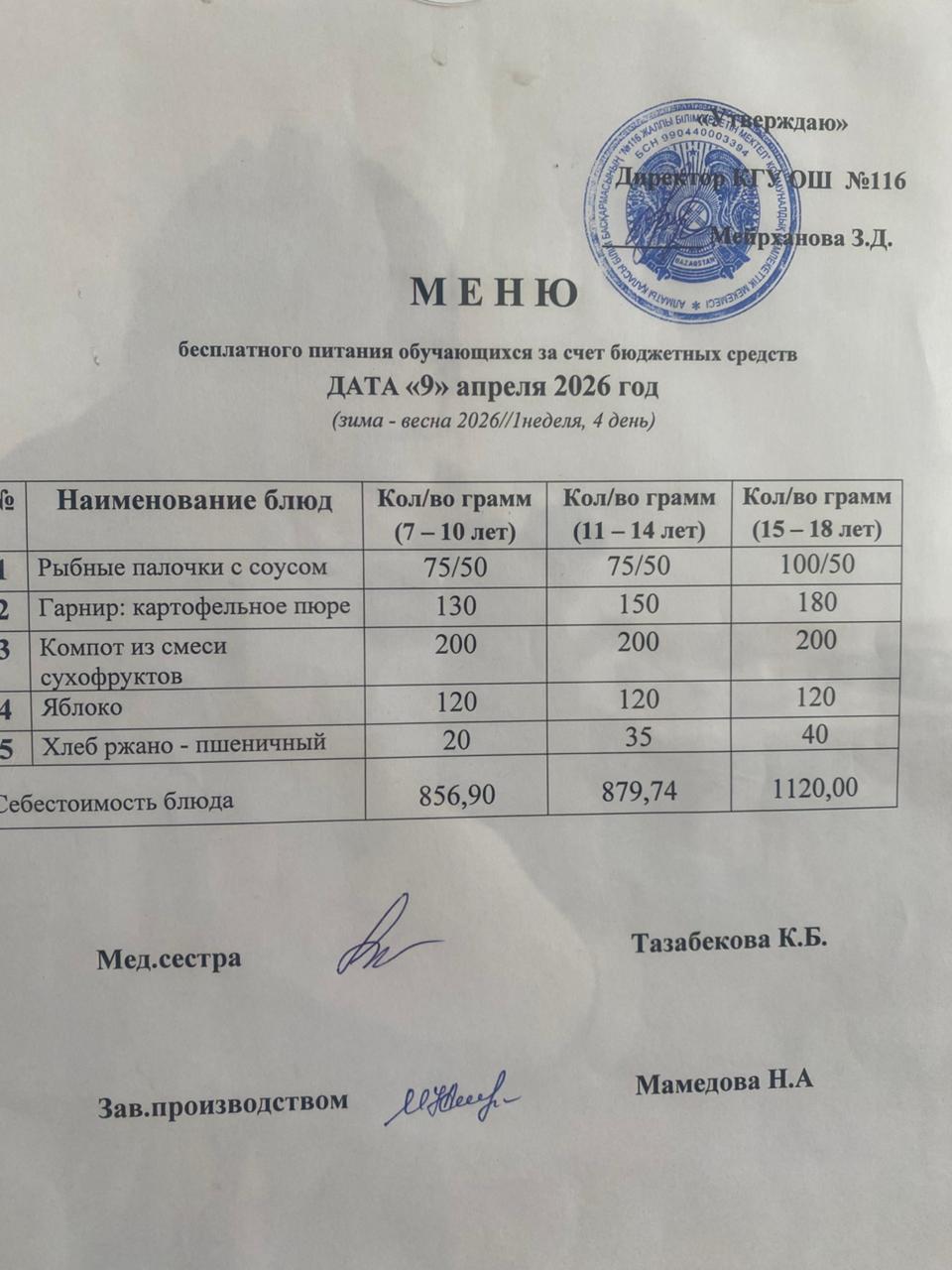 09.04.2026
