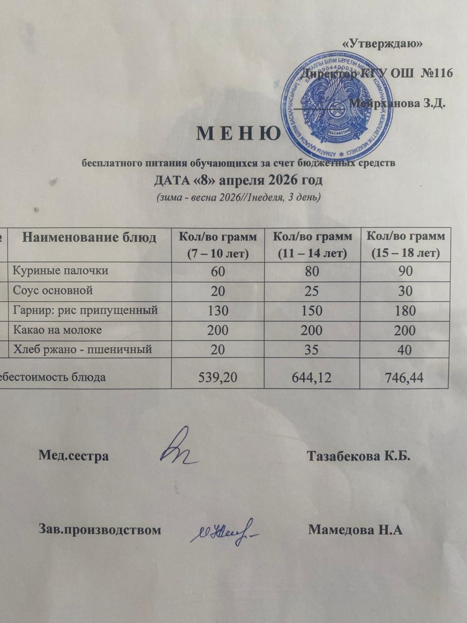 08.04.2026