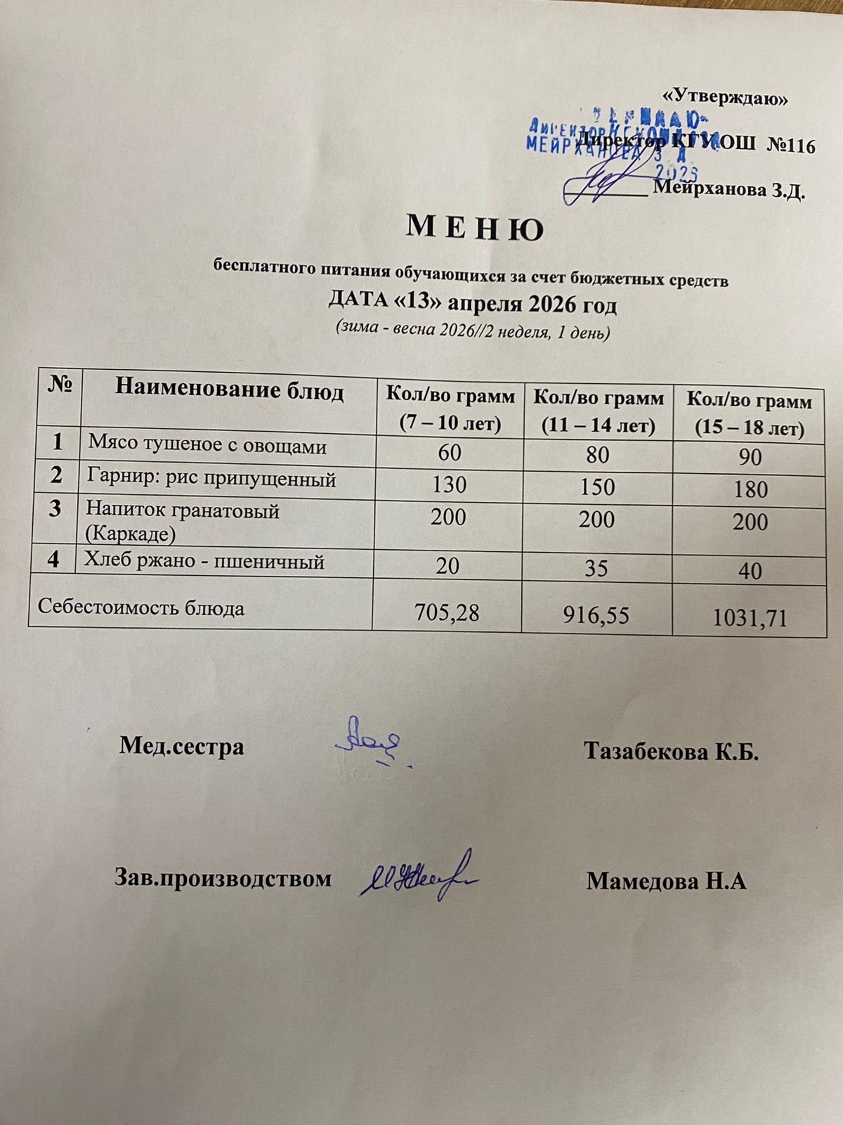 13.04.2026