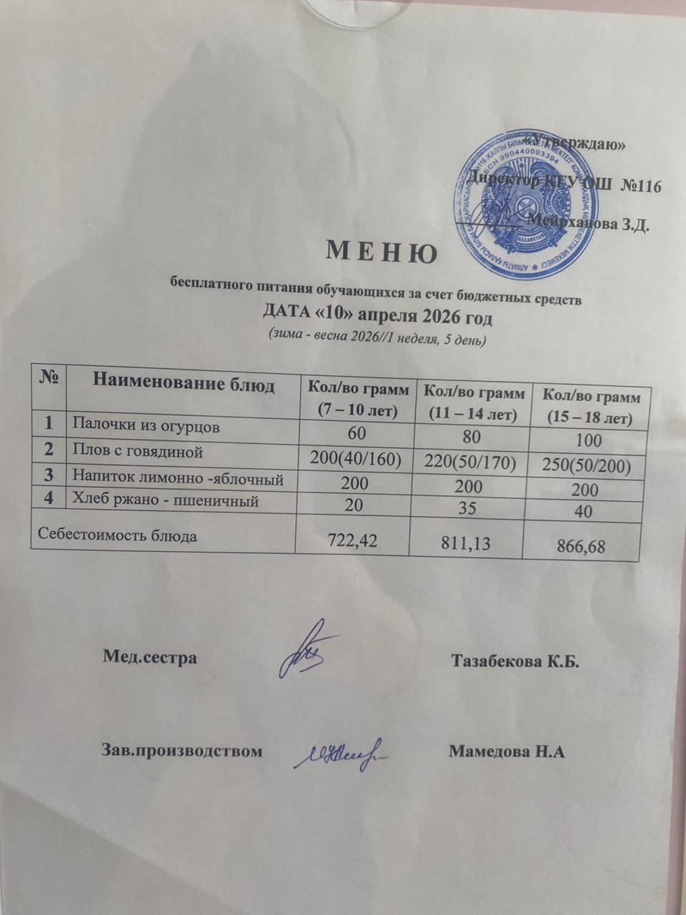 10.04.2026