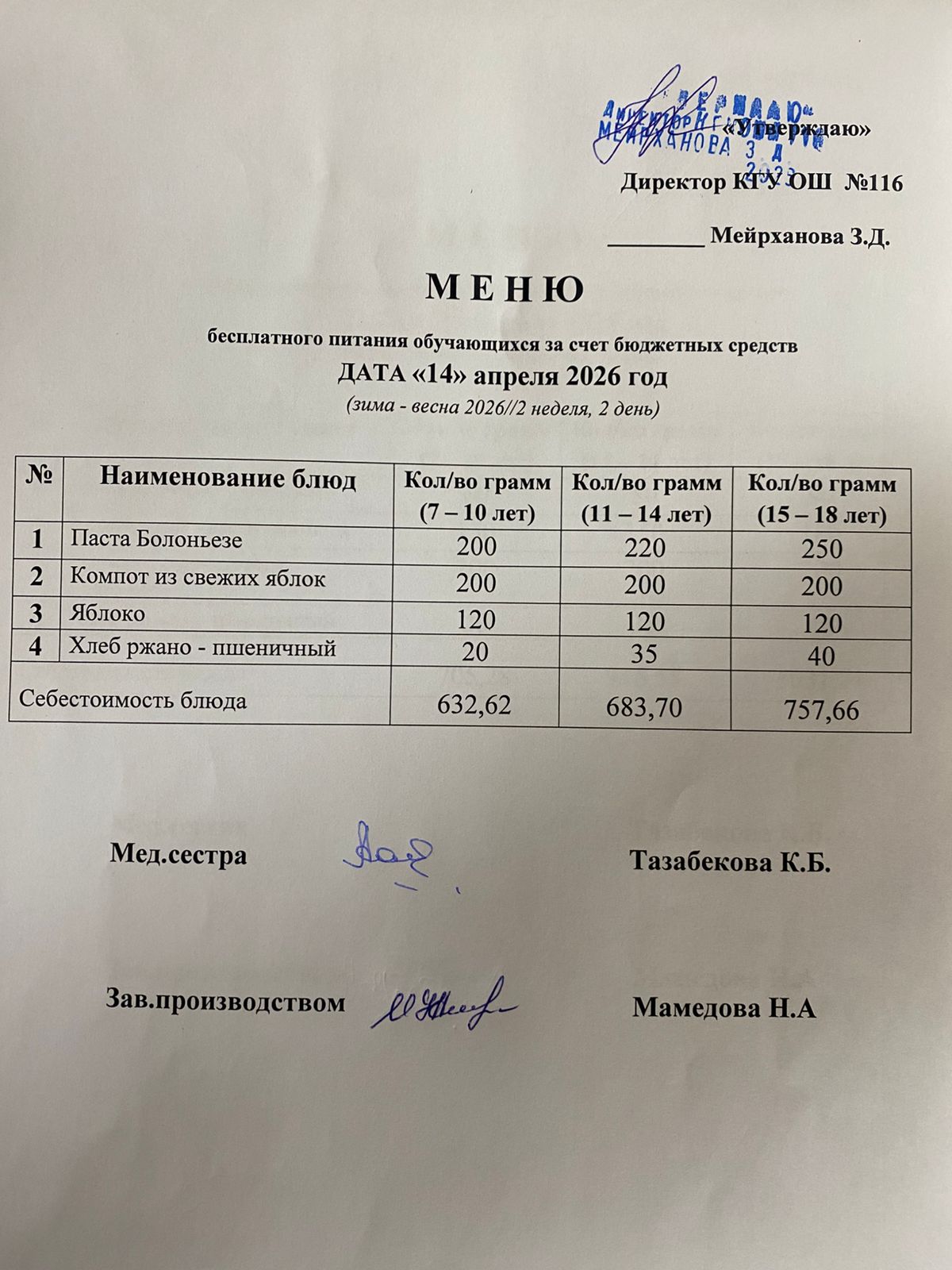 14.04.2026