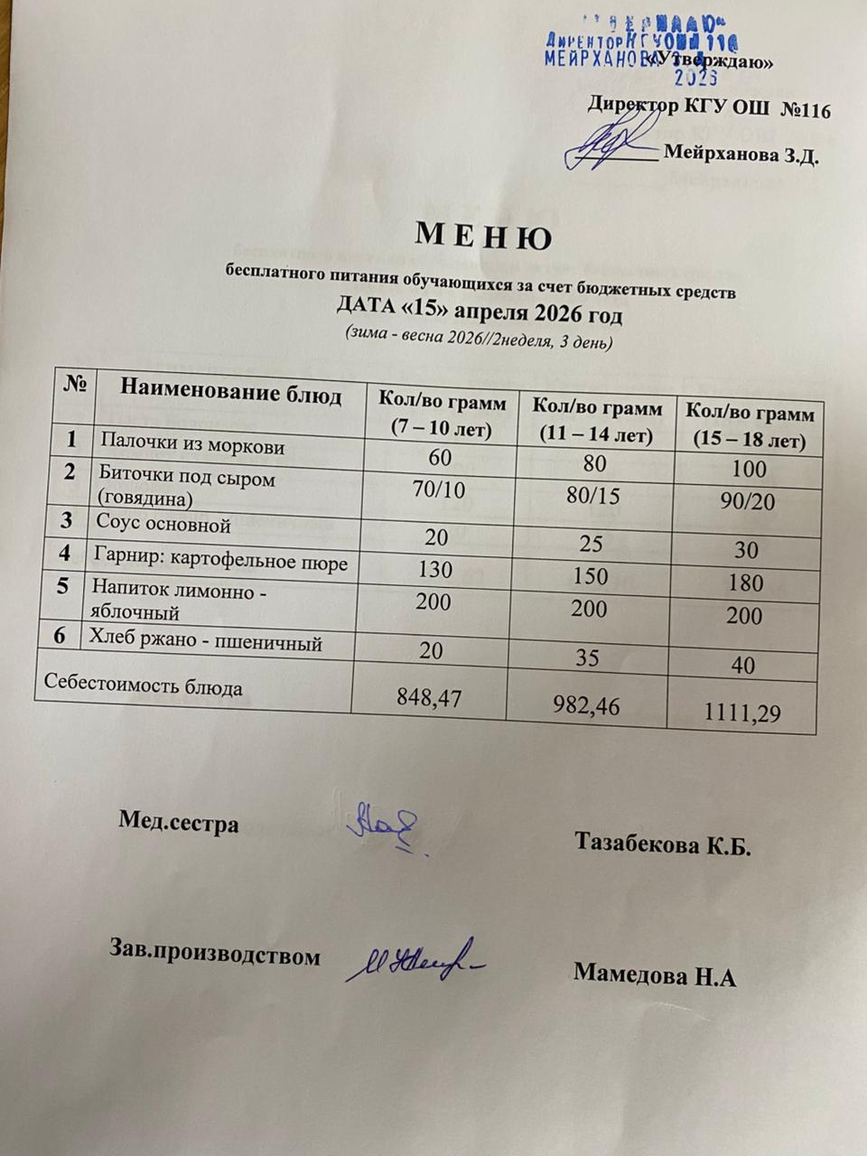 15.04.2026