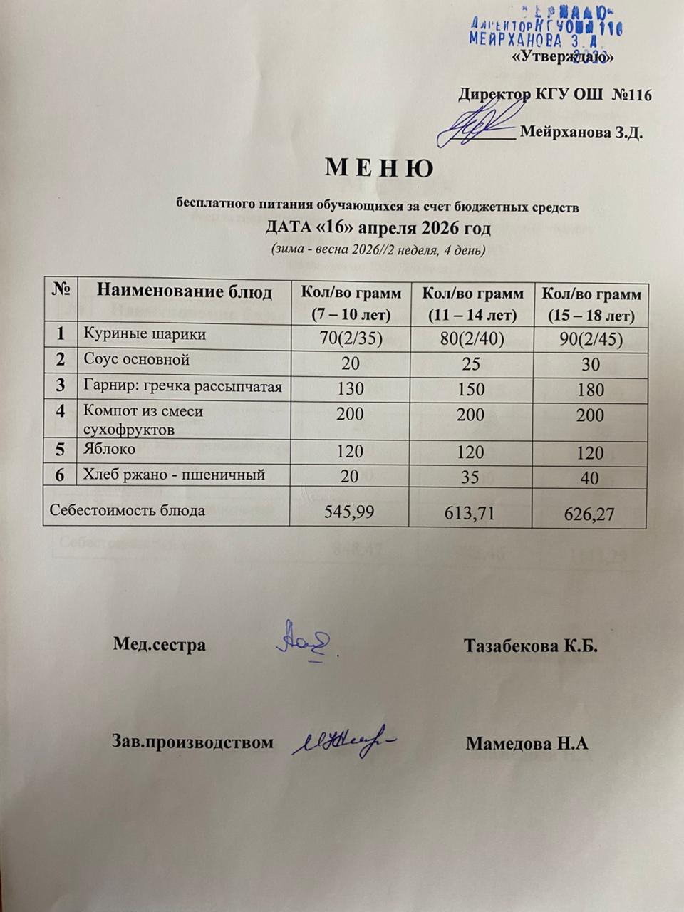 16.04.2026