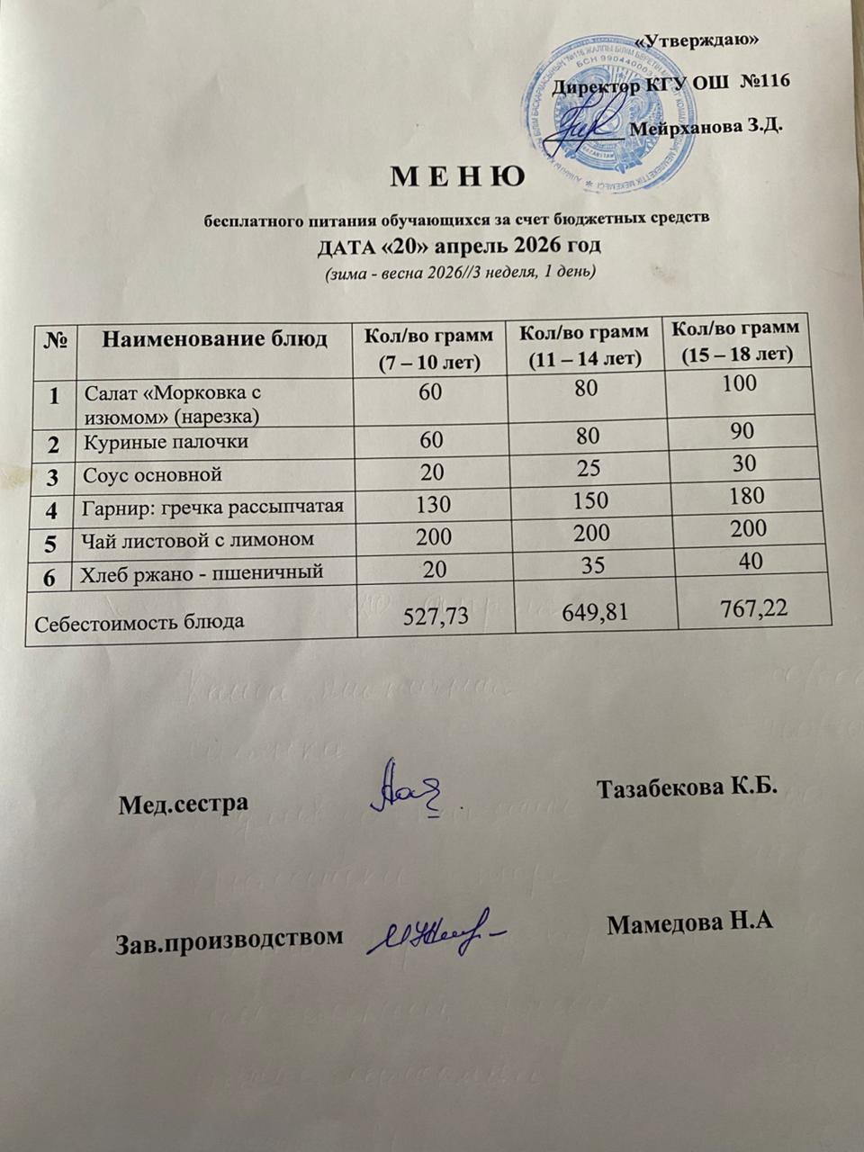 20.04.2026