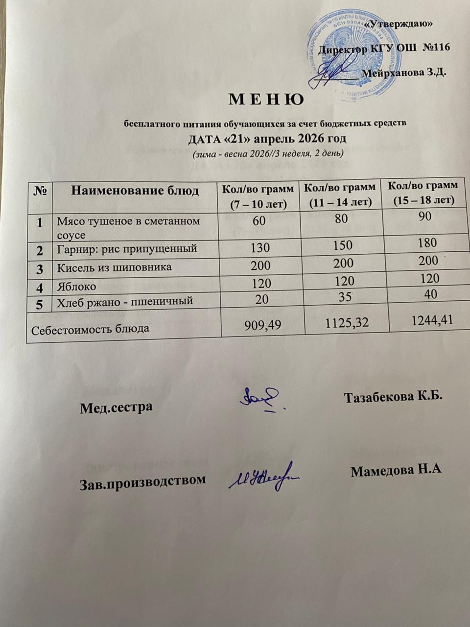 21.04.2026