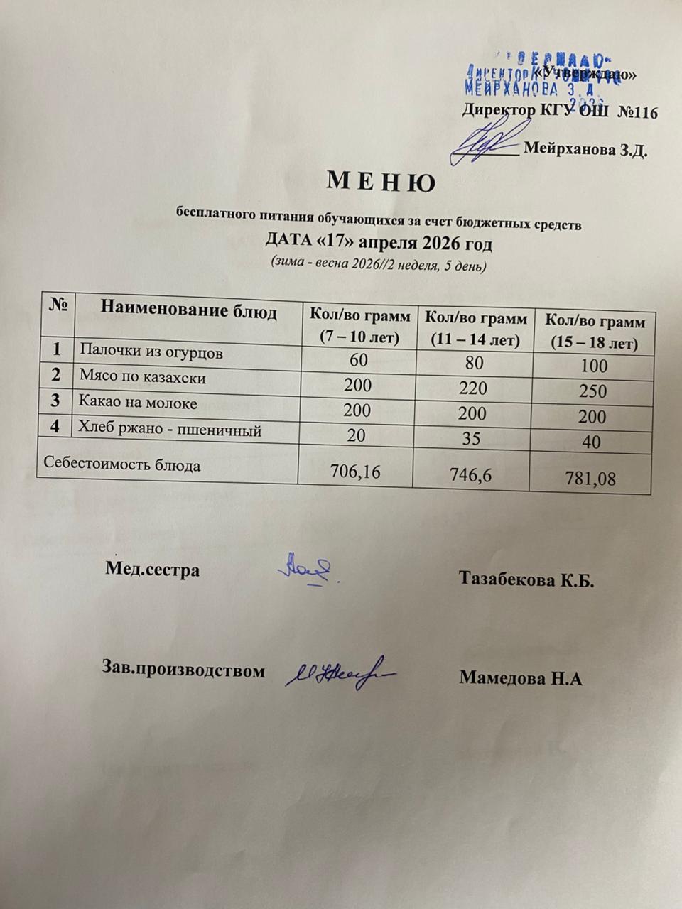 17.04.2026