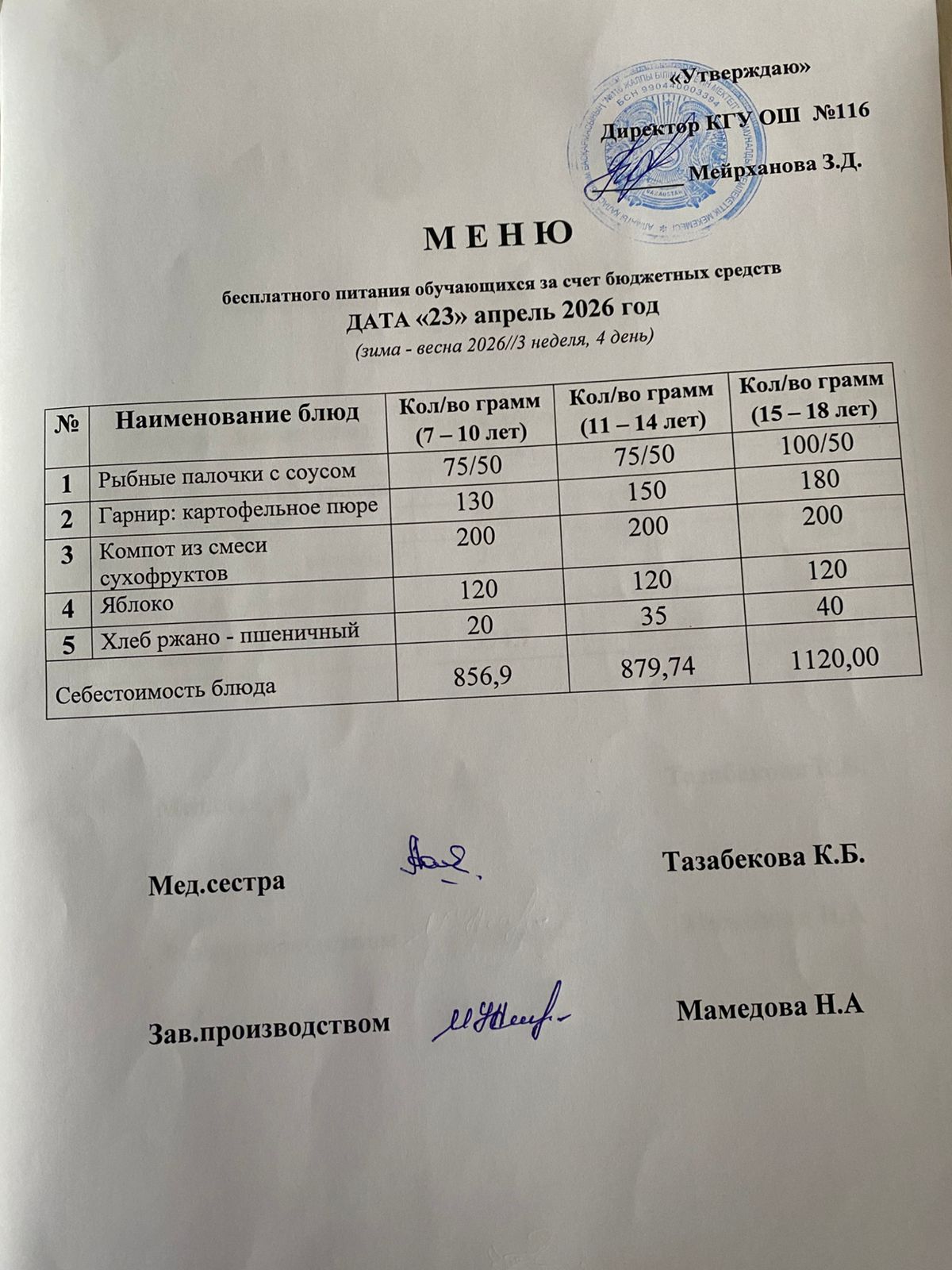 23.04.2026