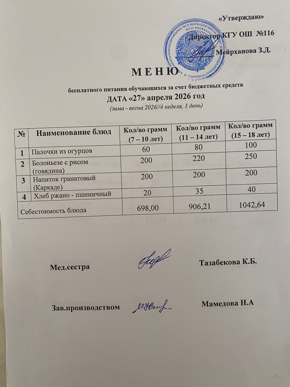 27.04.2026