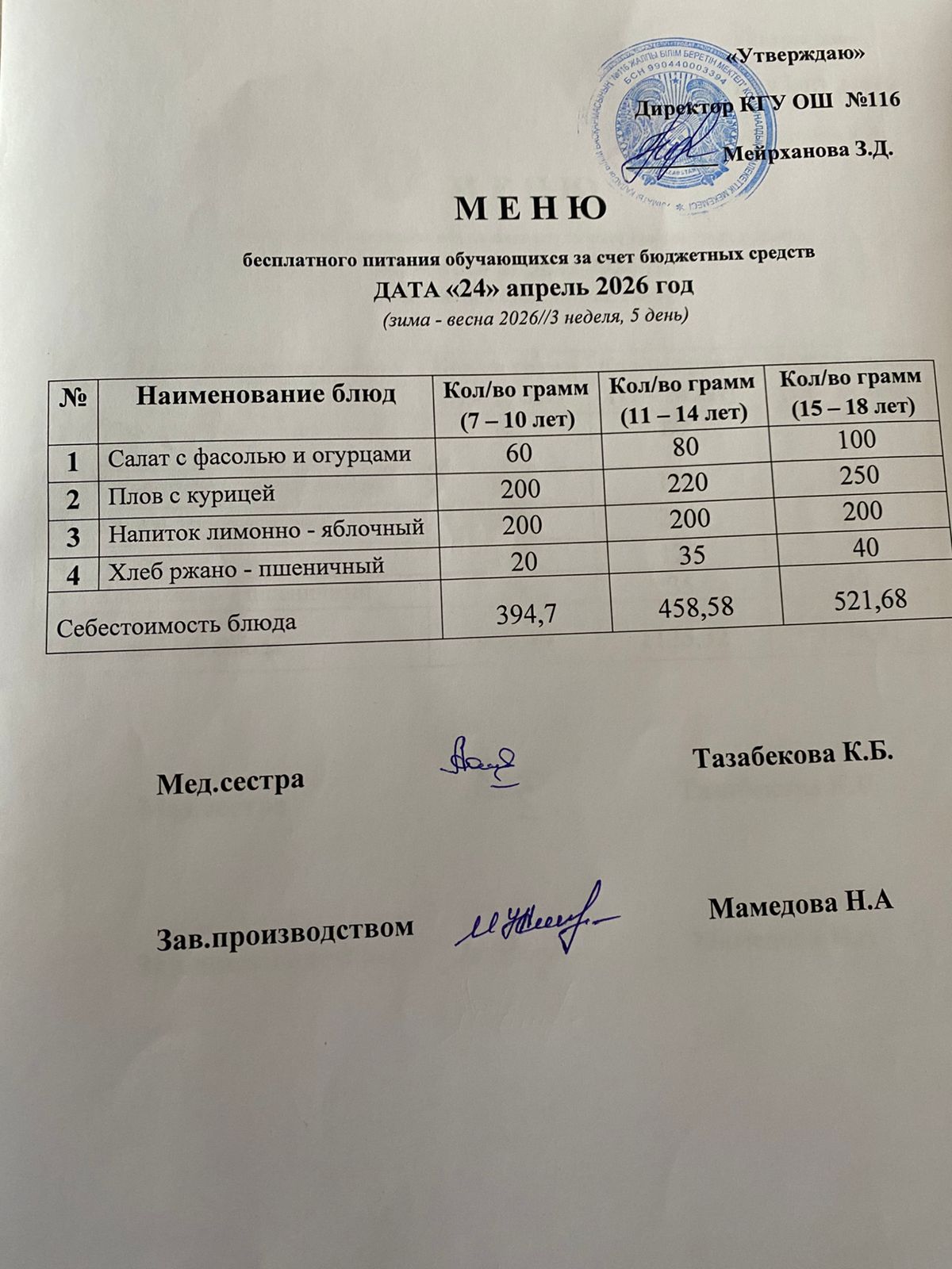24.04.2026