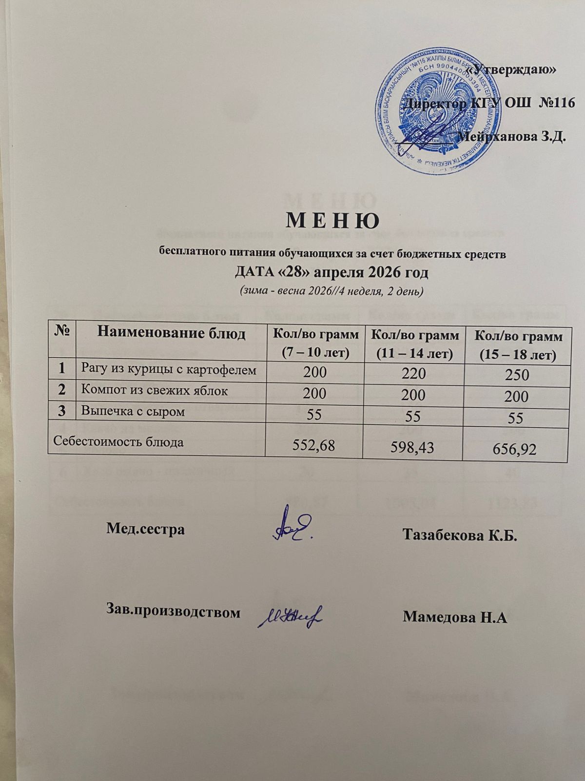 28.04.2026