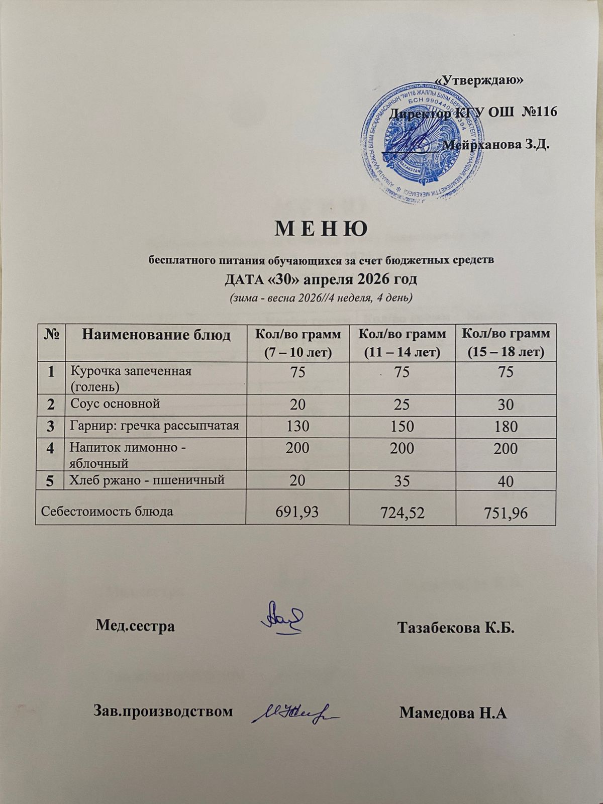 30.04.2026