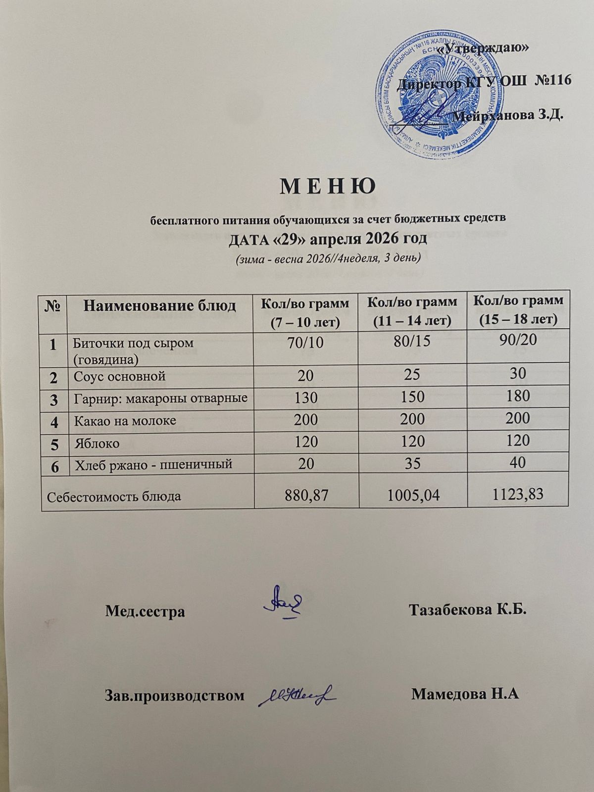 29.04.2026