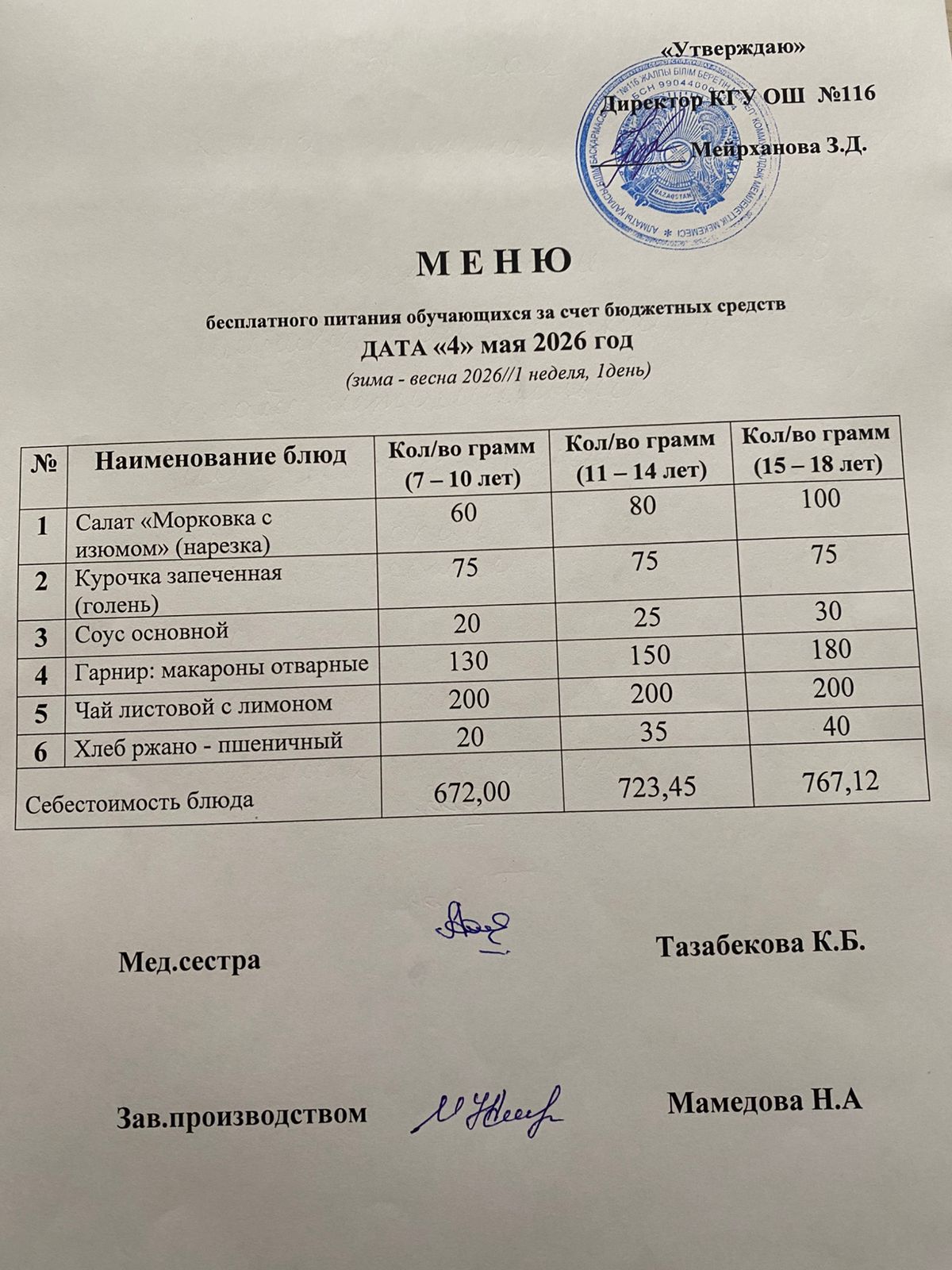 04.05.2026